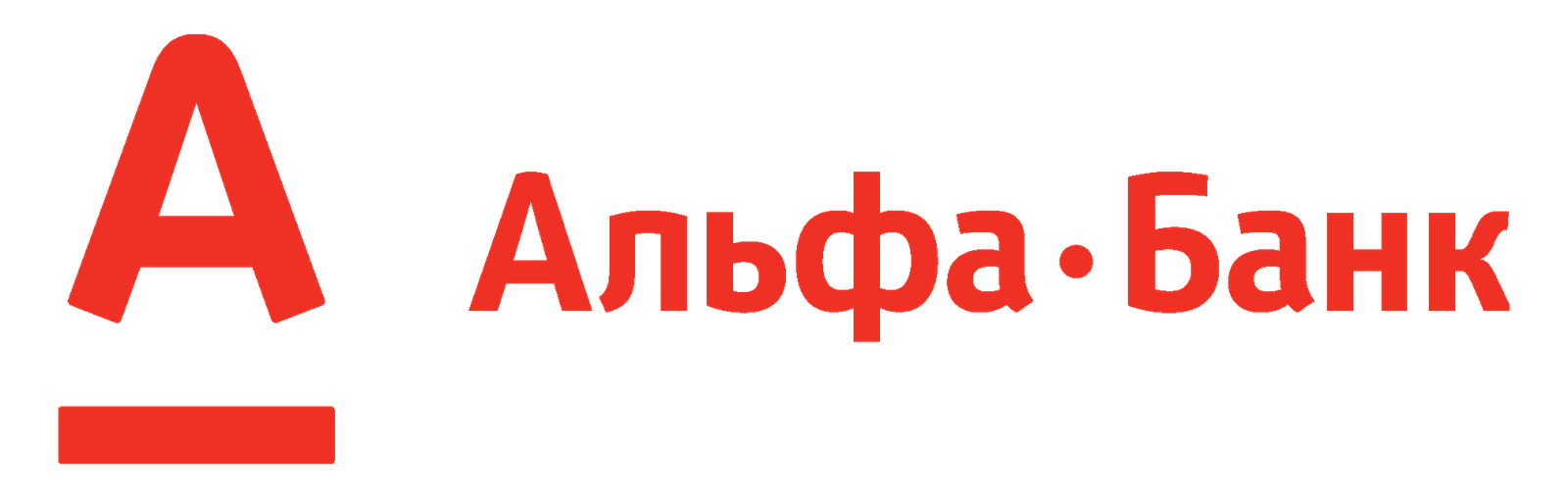Альфа-Банк